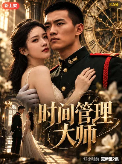 香蕉视频AI恋人漫剧封面